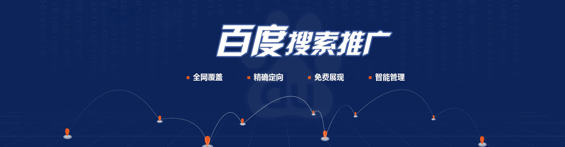 来宾百度竞价